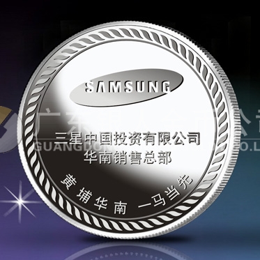 2014年4月：三星電子中國公司訂制純銀紀念銀章