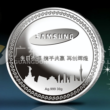 2014年4月：三星(中國)投資有限公司定制紀念銀牌
