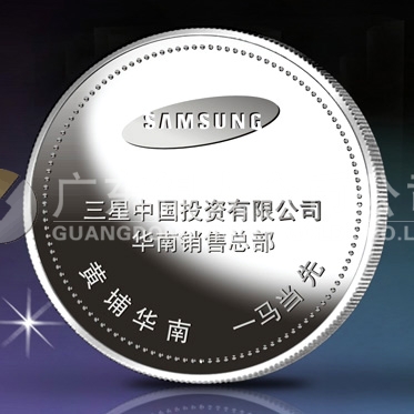 2014年4月：三星（中國）投資有限公司紀念銀章制作