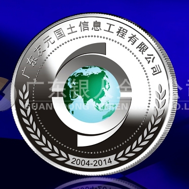 2014年5月定制  廣東友元國土信息工程公司十周年純銀紀念章