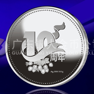2014年5月定制  廣東友元國土信息工程公司純銀紀念章