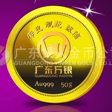 2014年6月：定制廣東萬銀純金紀念章定制純金紀念章