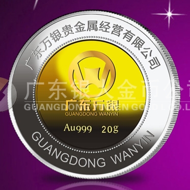 2014年6月：廣東萬銀定制純銀鑲金紀念章制作