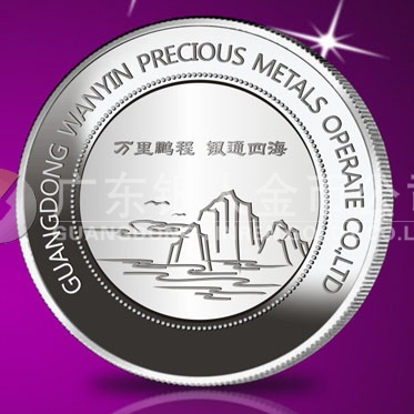 2014年6月：廣東萬銀公司定制純銀紀念章定制純銀紀念章