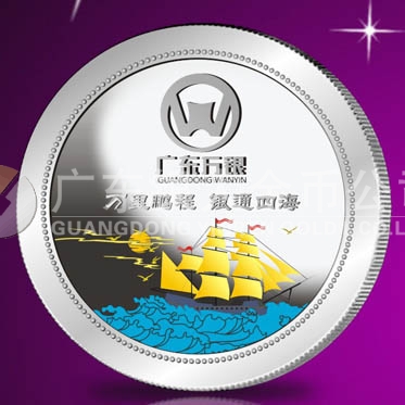 2014年6月：廣東萬銀公司定制紀念銀章定制銀質紀念章