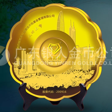 2014年7月：深圳金賽銀并購基金公司企業上市純金紀念盤定制