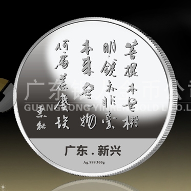 2014年9月：定制六祖惠能菩提本無樹純銀紀念章
