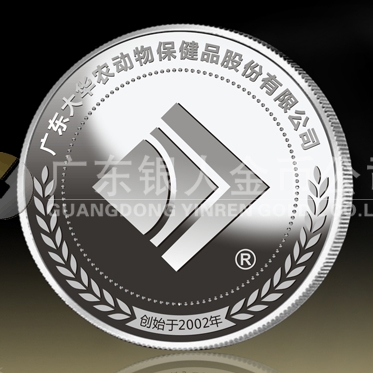 2014年9月：定制廣東大華農公司銀質紀念章