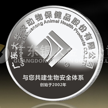 2014年9月：定制廣東大華農公司純銀銀章