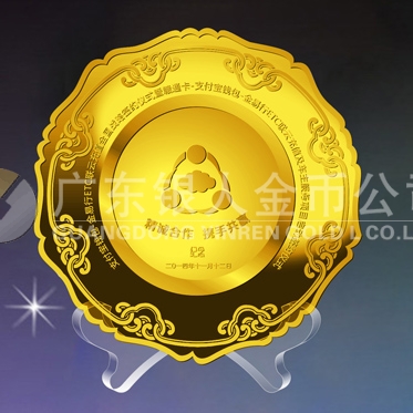 2014年11月：訂做深圳金溢科技公司純金銀紀念金銀盤訂做