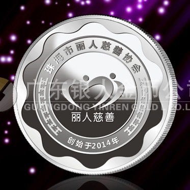 2015年1月：珠海麗人慈善會純金銀章定制、制作純金銀章