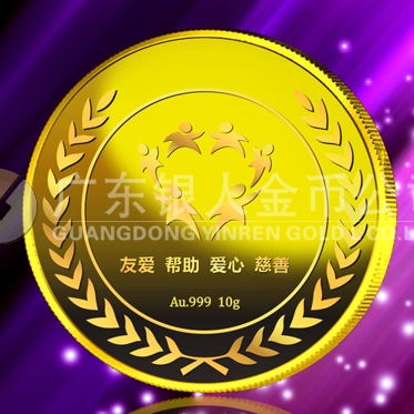 2015年1月：珠海麗人慈善會制作純金銀銀紀念章定制