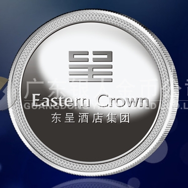 2015年1月：東呈酒店集團純銀紀念章制作紀念銀牌定制