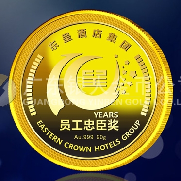 2015年1月：東呈酒店集團定做十年老員工千足金紀念金牌定制