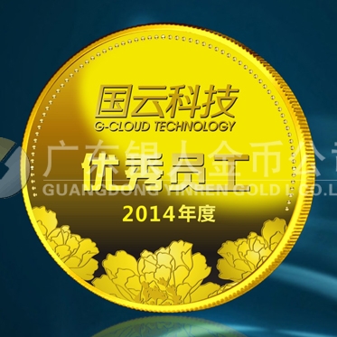 2015年1月：中科院/國云科技股份公司年會純金紀念章定制