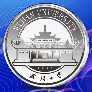 2015年6月訂作　武漢大學同學畢業30周年聚會留念紀念銀章定制