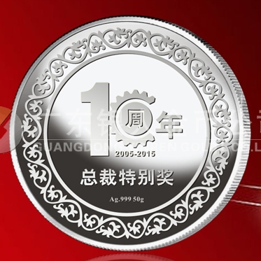 2015年6月生產　廣州匯峰機械公司十周年慶典紀念金銀章制作
