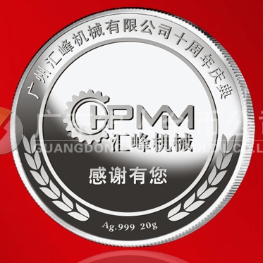 2015年6月訂作　匯峰公司三年五年十年銀質服務獎銀質紀念章訂做