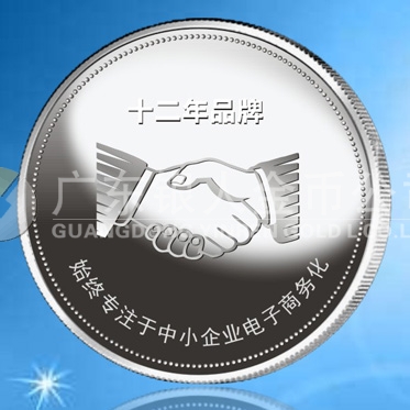 2015年6月制作　山東兆通公司十二周年慶純銀章紀念銀章制作