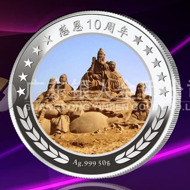 2015年7月生產　寧夏中通公司999純銀材質銀章紀念章制作
