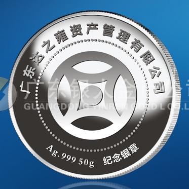 2015年7月訂作　廣東達之雍公司999白銀純銀紀念銀牌訂作