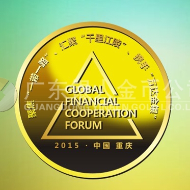 2015年7月訂制　重慶一帶一路金融合作論壇純金紀念徽章訂制