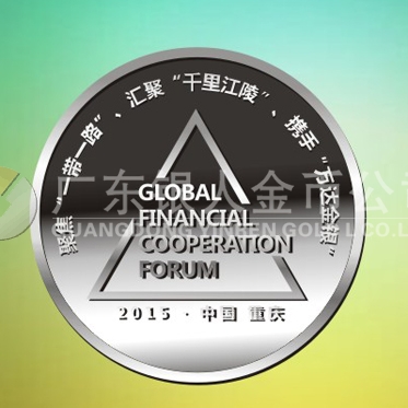 2015年7月定做　重慶一帶一路合作論壇純銀紀念徽章定做