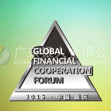 2015年7月定制　重慶首屆全球金融合作論壇純銀紀念徽章定制