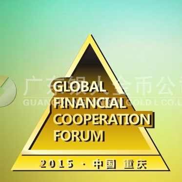 2015年7月制作　重慶首屆全球金融合作論壇純金紀念徽章制作