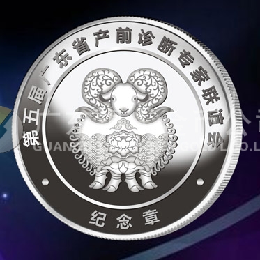 2015年9月定制　廣東省醫學診斷學術研討會純銀紀念章定制