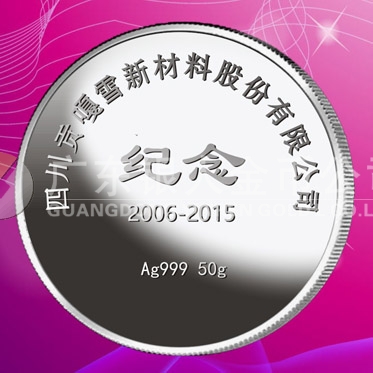 2015年10月定做　四川貢嘎雪股票發行上市純銀紀念章定做