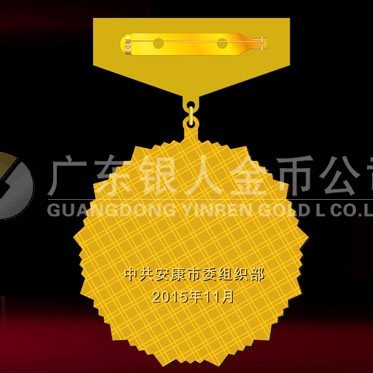 2015年10月訂制　安康市委表彰優秀共產黨員獎牌獎章訂制