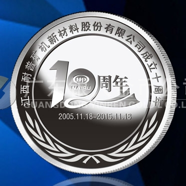 2015年定制　江西耐普公司十周慶年會銀質紀念章定制
