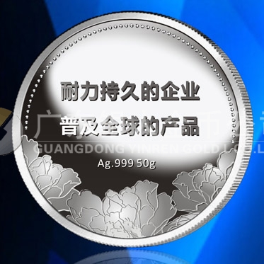 2015年10月定制　江西耐普公司十周年廠慶紀念銀章定制