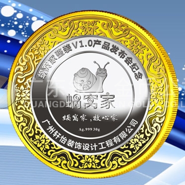 2015年12月定做　廣州軒怡公司年會純金包純銀紀念章定做