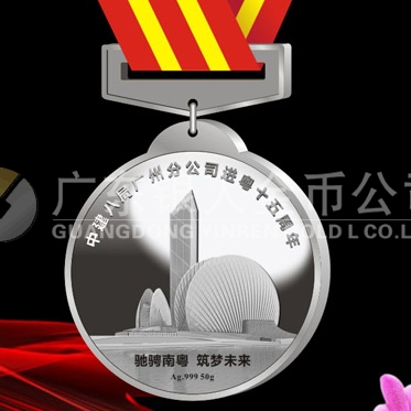 2015年12月訂制　中建八局進粵十五周年銀質獎章訂制