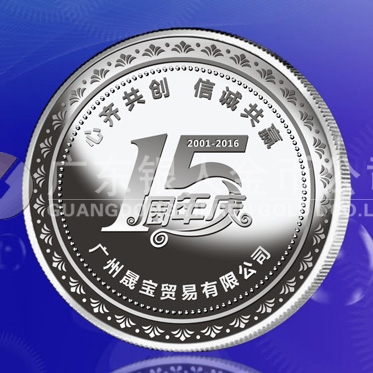 2015年12月制造　廣州晟寶香蔓品牌十五周慶純銀銀章制造