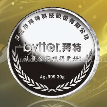 2015年12月定制　深圳拜特公司15周年慶純銀銀章定制