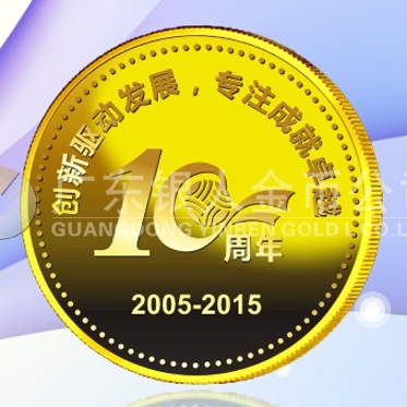2015年12月鑄造　中山志臣公司成立十周慶典紀念黃金金牌鑄造