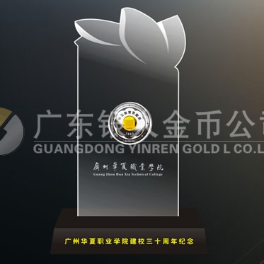 2016年4月定制　廣州華夏職業學院30周年校慶金銀牌定制