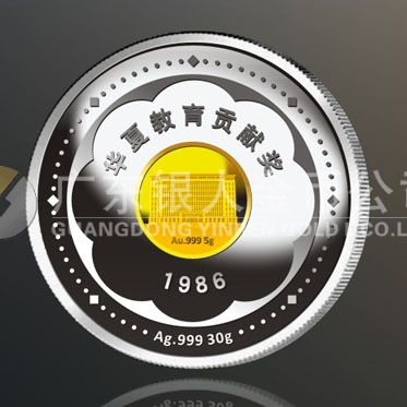 2016年4月定制　廣州華夏職業學院校慶30周年紀念金銀章定制