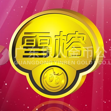 2016年4月定制　上海雪榕公司股票發行紀念金條加工金錠定制