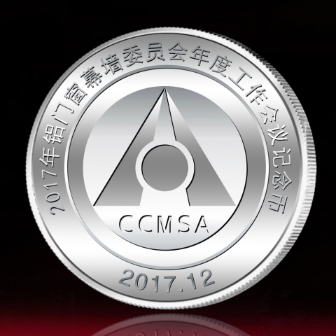 北京定制　中國建筑金屬結構協會年會做紀念章