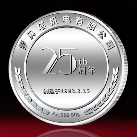 深圳定制 惠州市羅貝塔公司25周年紀念銀章制作
