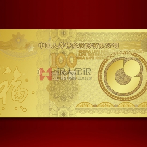 廈門定制  中國人壽保險公司金鈔定制紀念金鈔定制