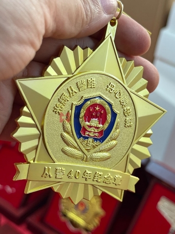 云南公安廳公安局從警30年榮譽紀念章