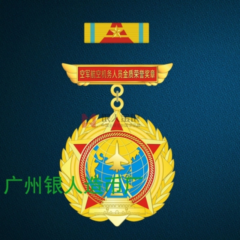 空軍航空機務人員金銀銅質榮譽獎章