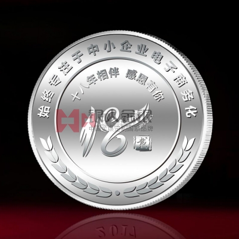 山東兆通公司成立十八周年紀念銀牌定制