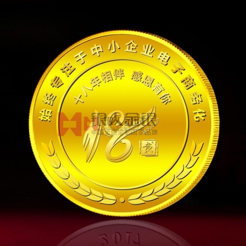 山東兆通公司成立十八周年紀念金牌定制