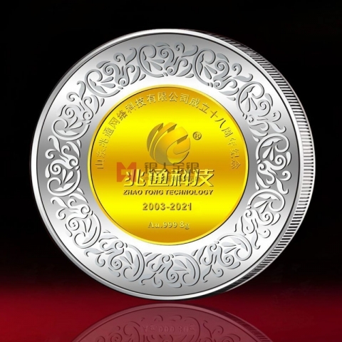 山東兆通公司成立十八周年紀念金銀章定制